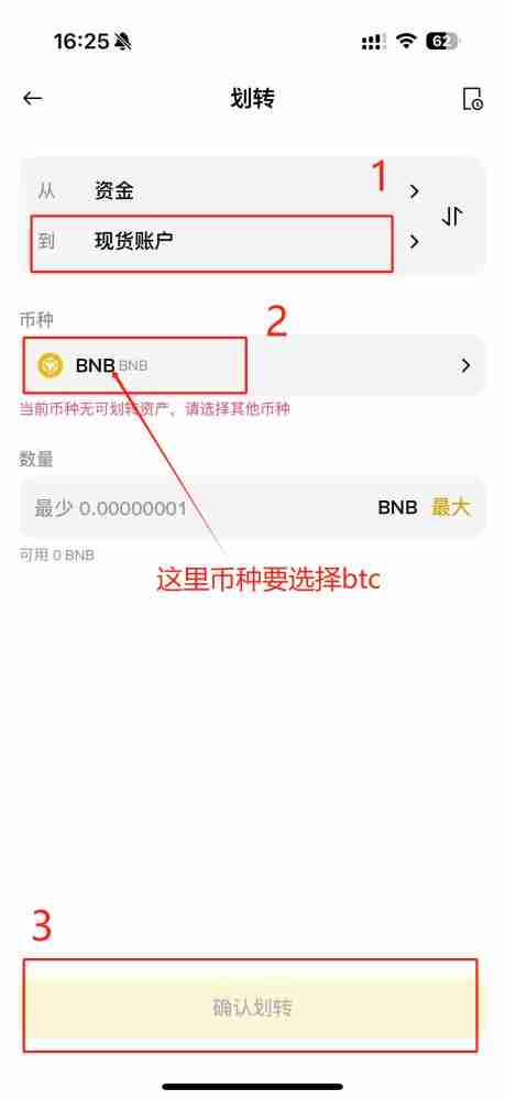 在币安如何把BTC转换成USDT?币安买卖手续费怎么算?